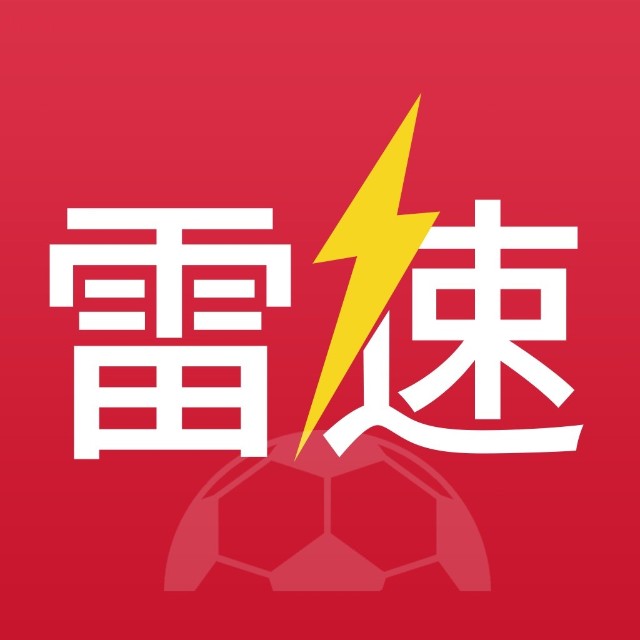 雷速体育-足球篮球体育在线平台